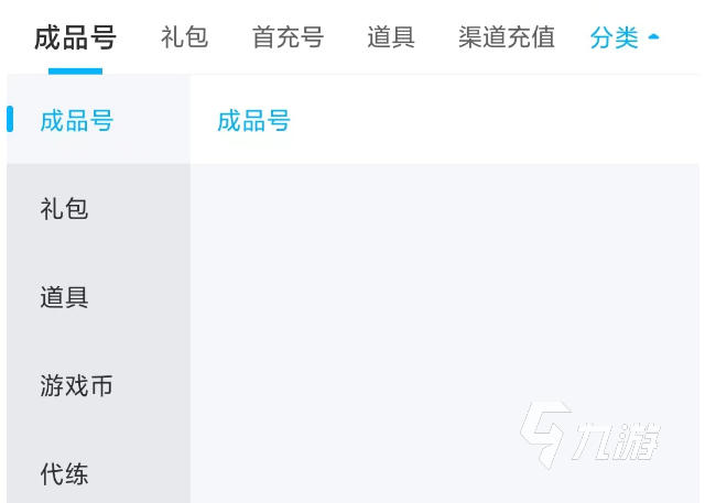 迷你世界成品号值得买吗 迷你世界成品号购买交易平台推荐