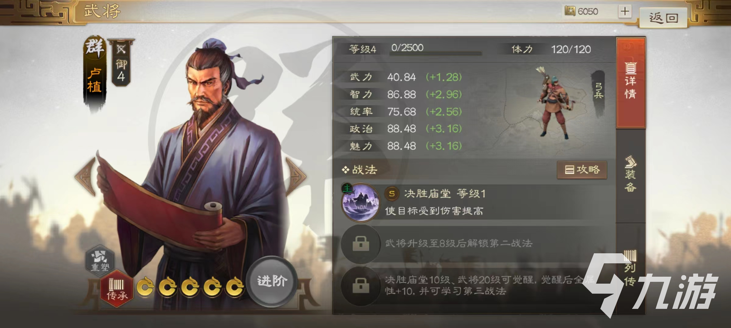 <a id='link_pop' class='keyword-tag' href='https://www.9game.cn/sgzzq/'>三国志战棋版</a>卢植战法搭配怎么玩 卢植战法选择介绍