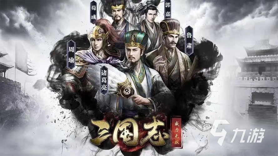 三国志号在哪里买 三国志靠谱的线上买号平台推荐