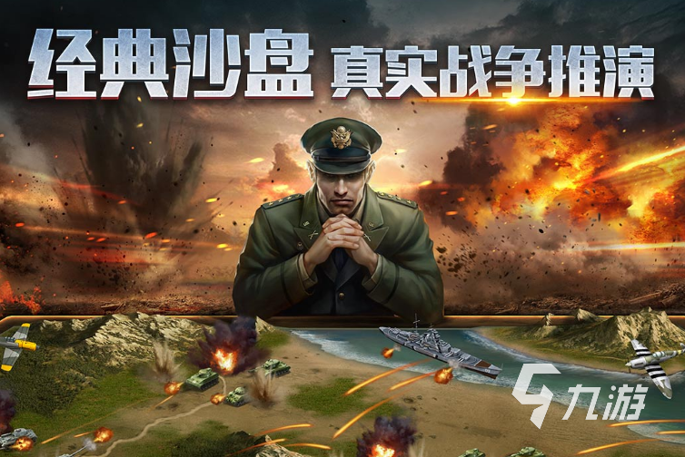 2023可以模拟国家的游戏有哪些 热门的国战手游推荐