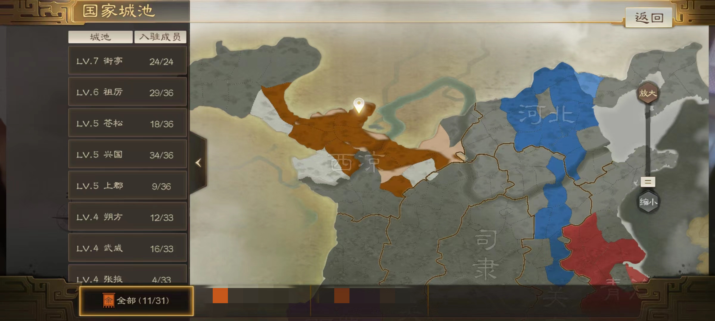 三国志战棋版怎么立国 立国玩法介绍