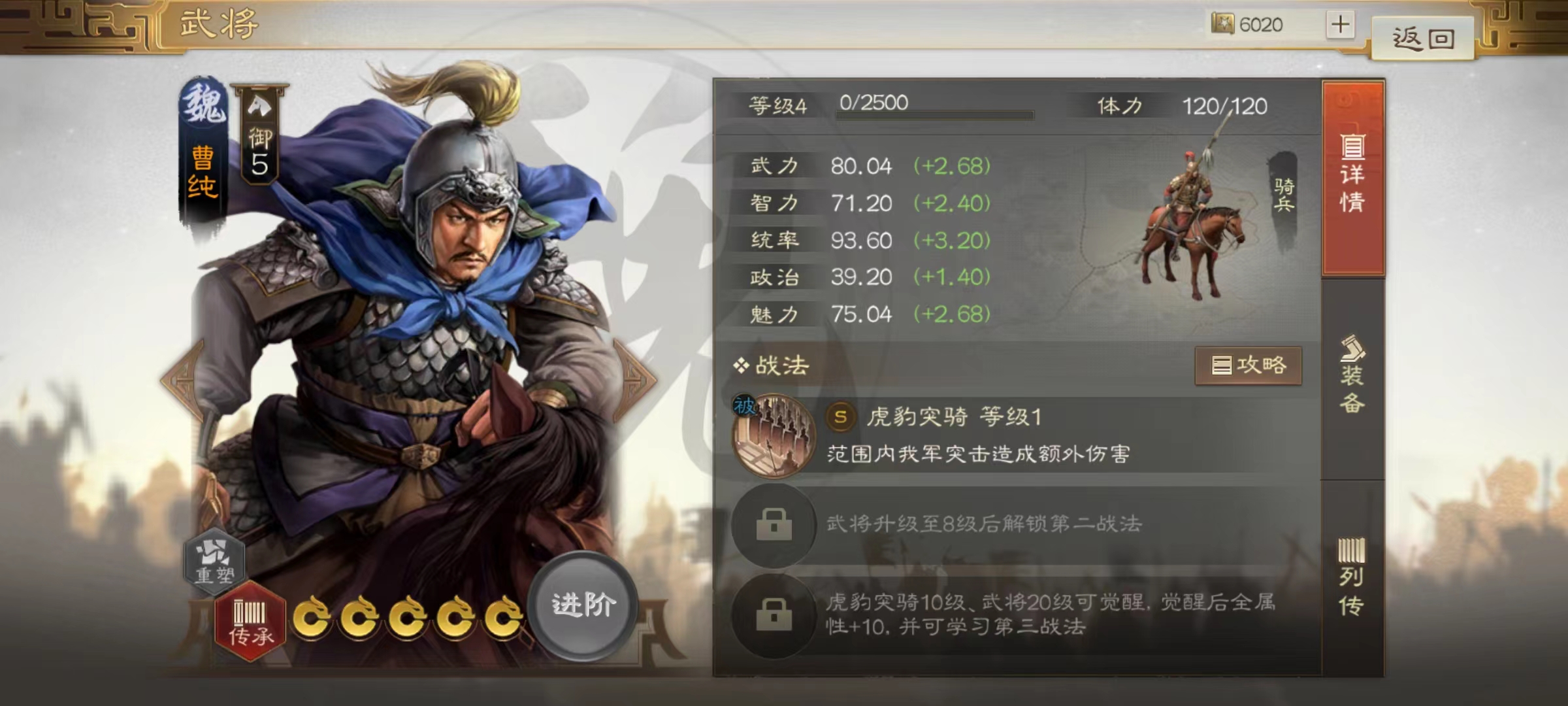 三国志战棋版曹纯怎么样 曹纯实战强度及养成详解