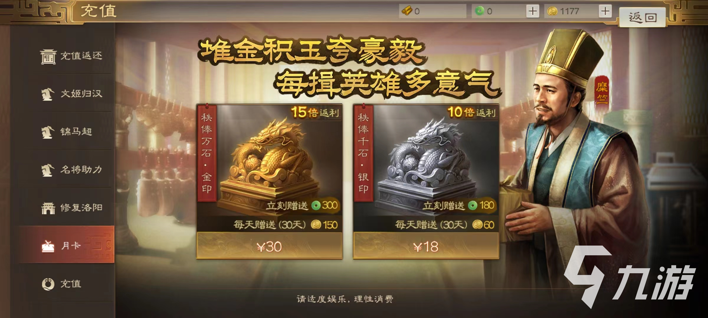 三國(guó)志戰(zhàn)棋版金株怎么獲得 金株獲取方式及使用詳解