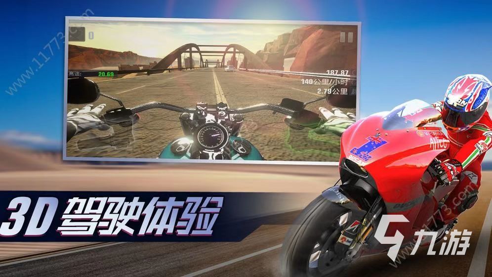 2023越野摩托车游戏手机版有哪些 刺激的赛车游戏推荐