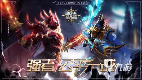 2023奇跡手游版有哪些 好玩的奇跡手游推薦