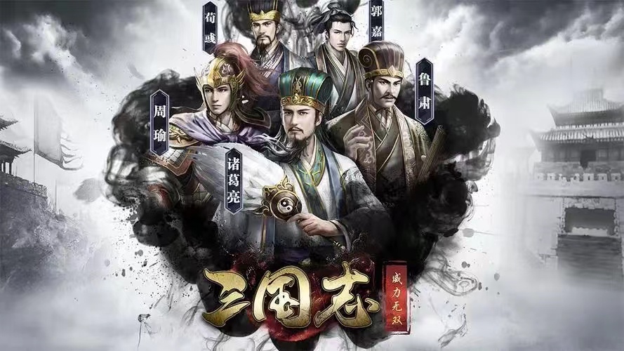 三国志号在哪里买 三国志靠谱的线上买号平台推荐
