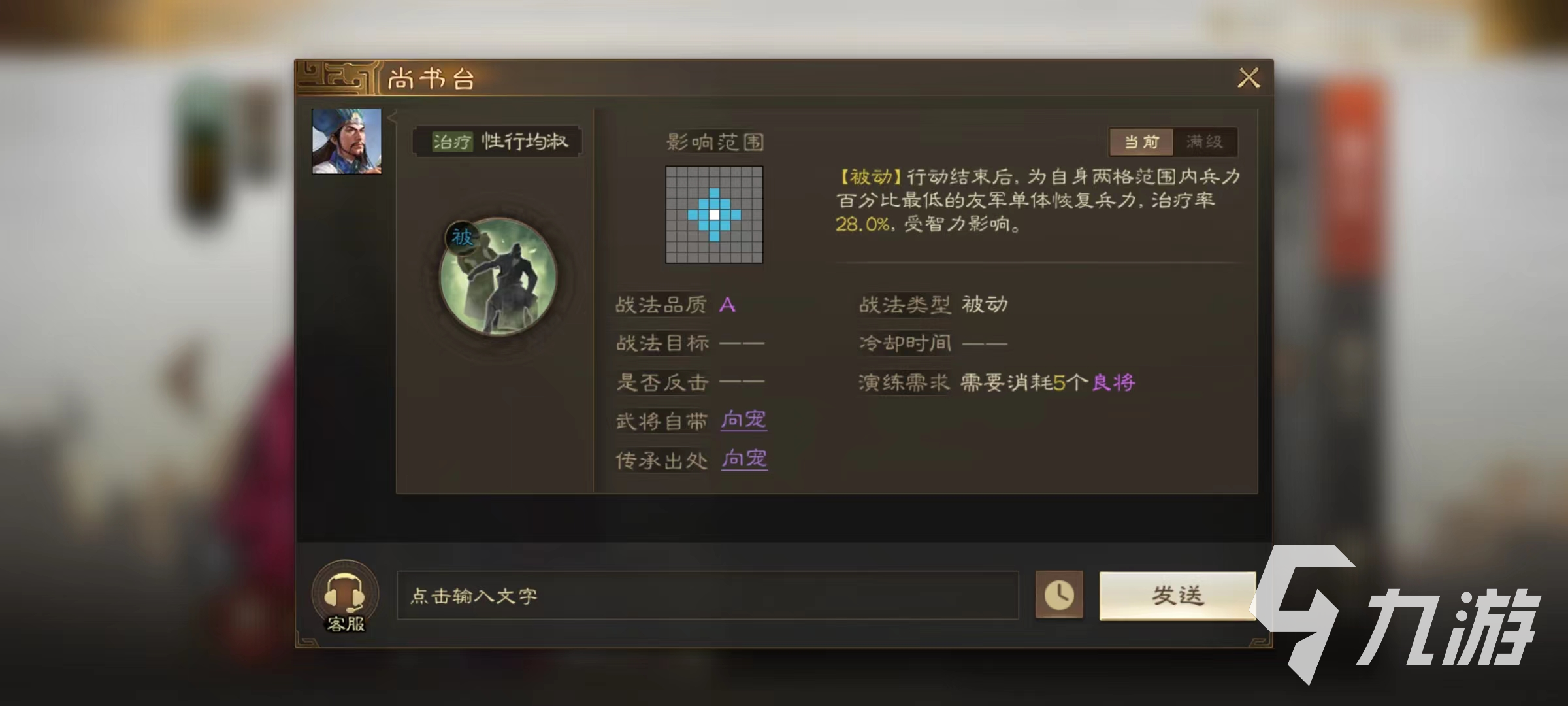 三国志战棋版甘氏怎么样 甘氏实战强度和养成潜力介绍