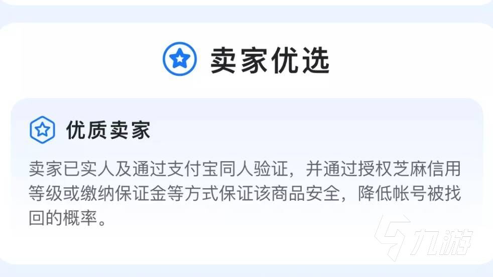 买卖游戏账号交易软件有什么 靠谱的买卖游戏账号交易软件介绍