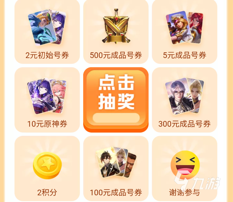 攻城天下账号交易平台哪个好 靠谱攻城天下交易平台有什么