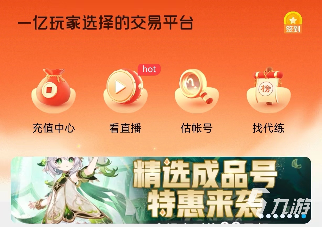 低价买号软件选什么​ 高性价比的买号平台推荐​