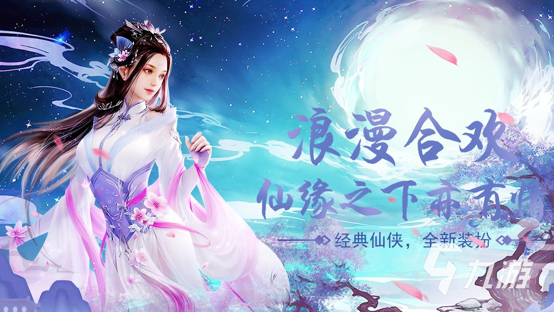 2023能结婚生子的手游有哪些 可以结婚的游戏推荐