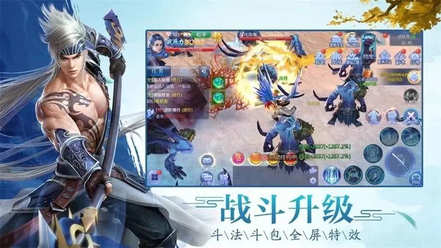 2023最近挺火的仙侠手游有哪些 热门的仙侠游戏推荐