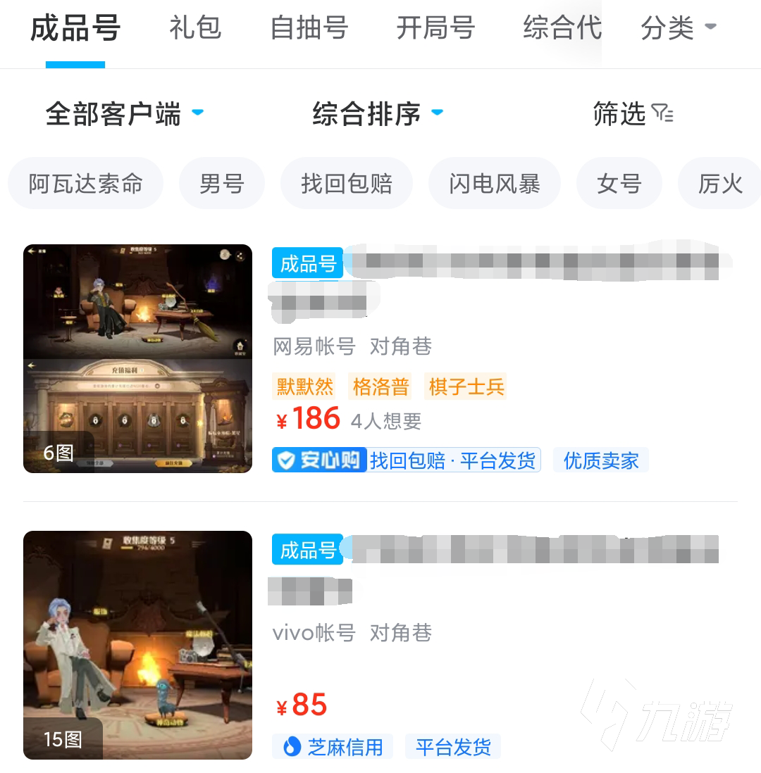 哈利波特怎么卖号给别人 热门的哈利波特账号交易平台介绍