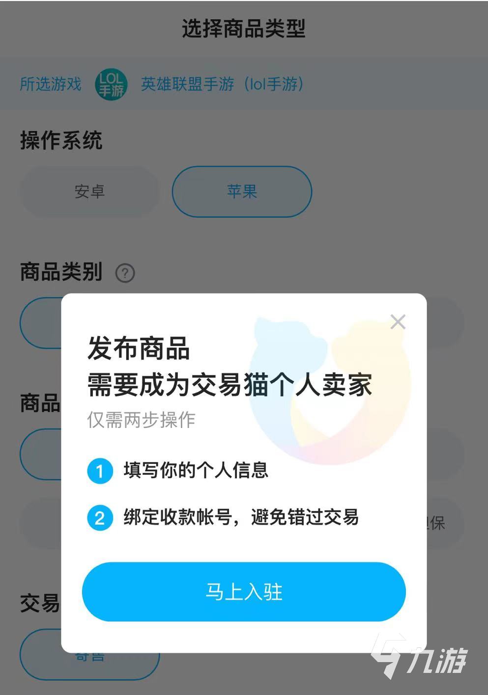 lol怎么卖号 英雄联盟卖号靠谱的平台