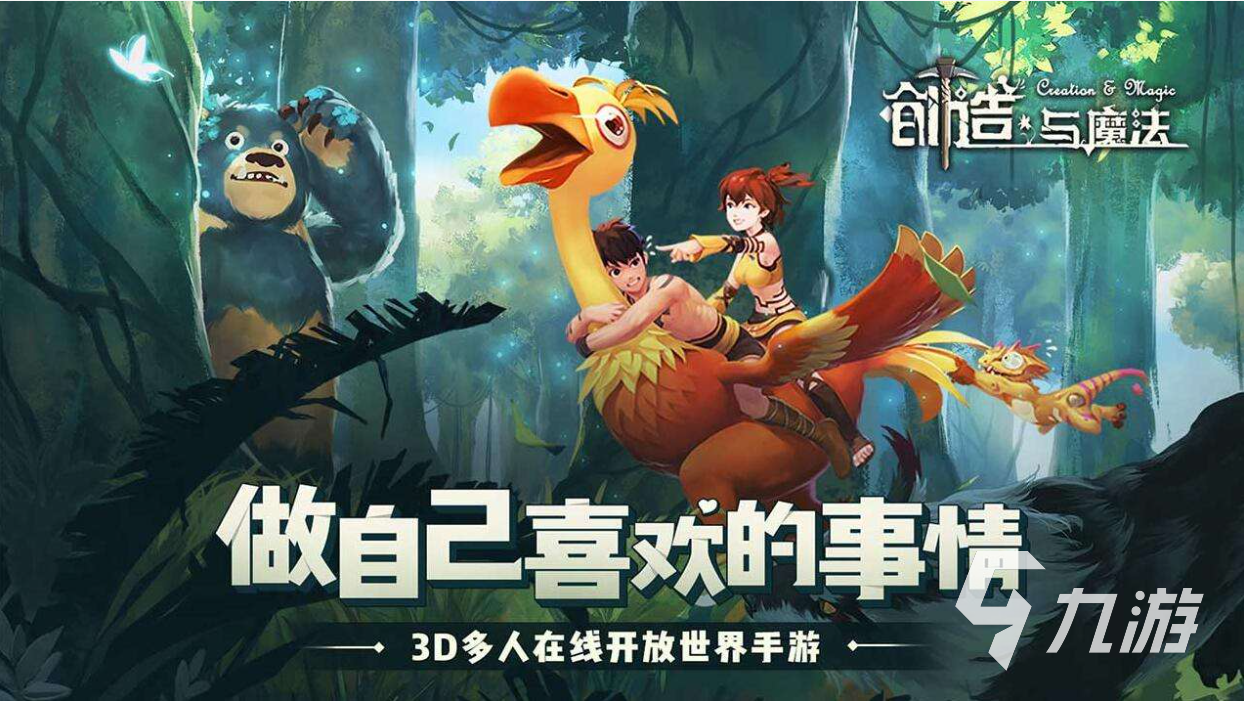 2023關(guān)于我的世界的游戲推薦大全 類似我的世界的游戲推薦合集