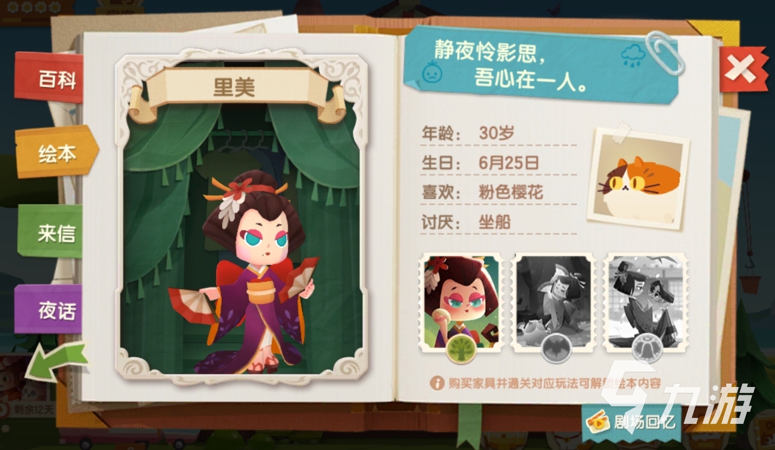 猫咪公寓2好玩吗 猫咪公寓2手游下载渠道