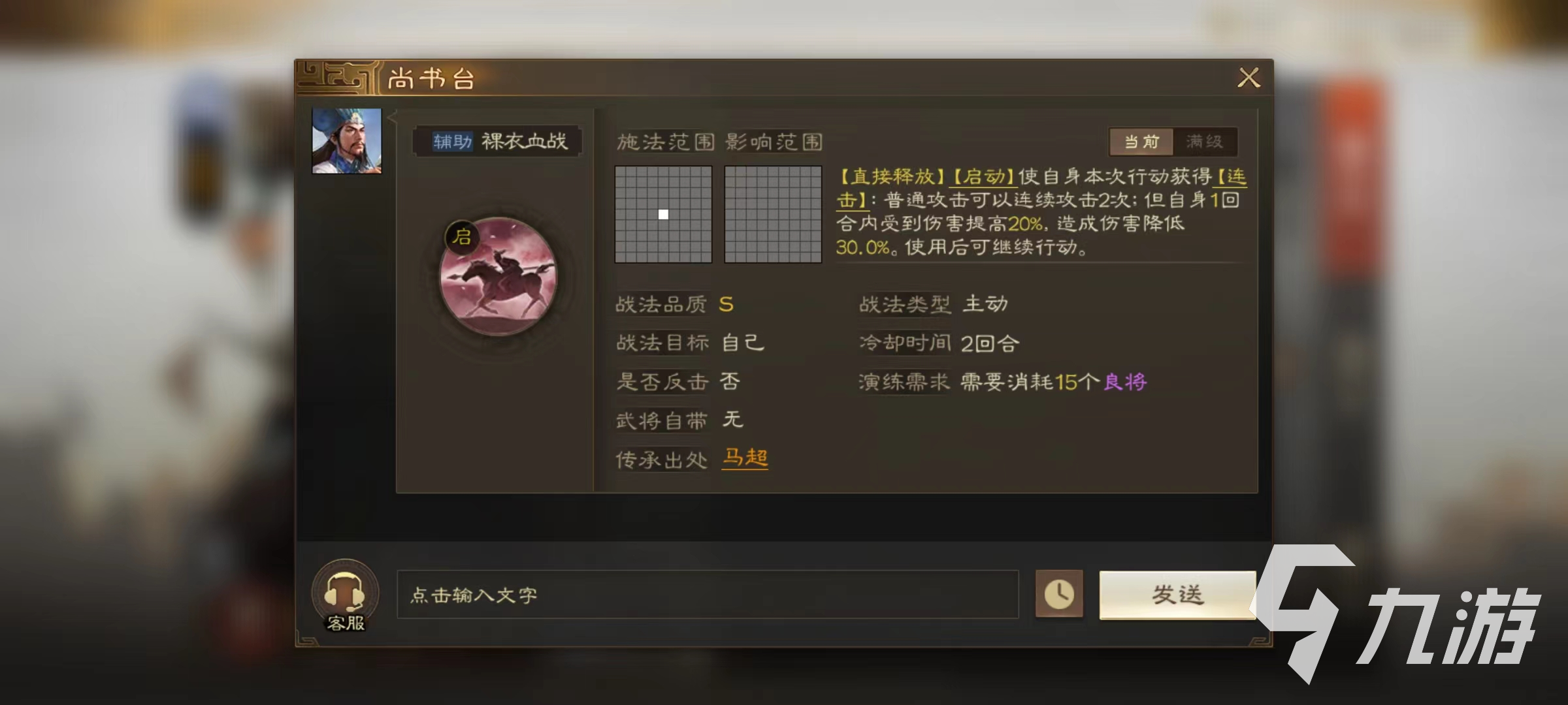 三国志战棋版庞德阵容怎么搭配 庞德阵容战法组合介绍