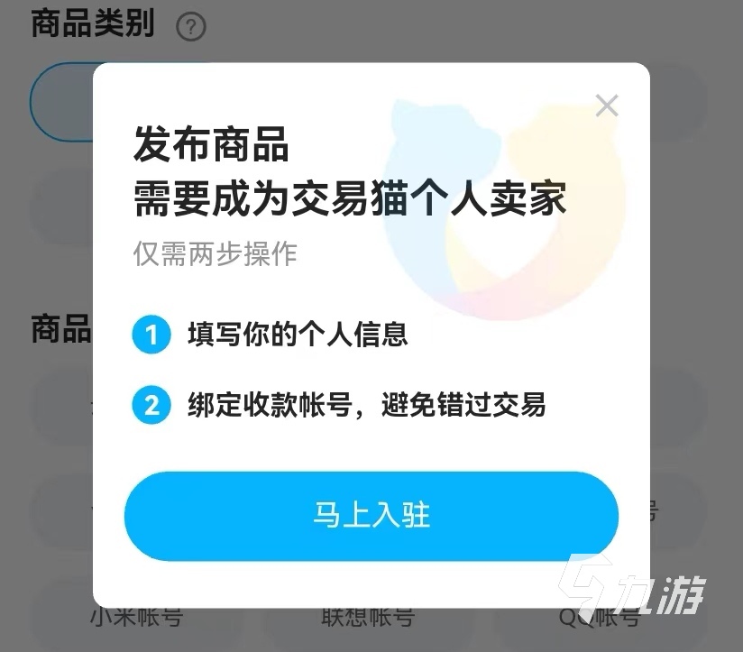 哪能賣游戲賬號 賣賬號的交易平臺下載地址分享