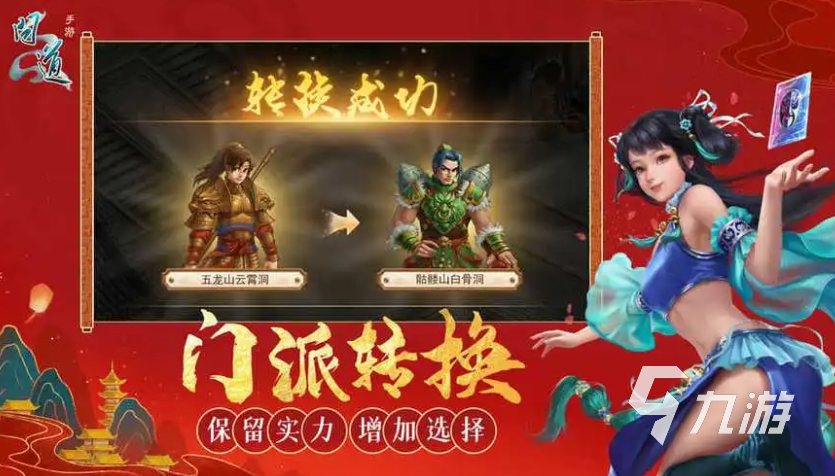 问道手游怎么卖号交易靠谱 正规的手游账号出售平台推荐