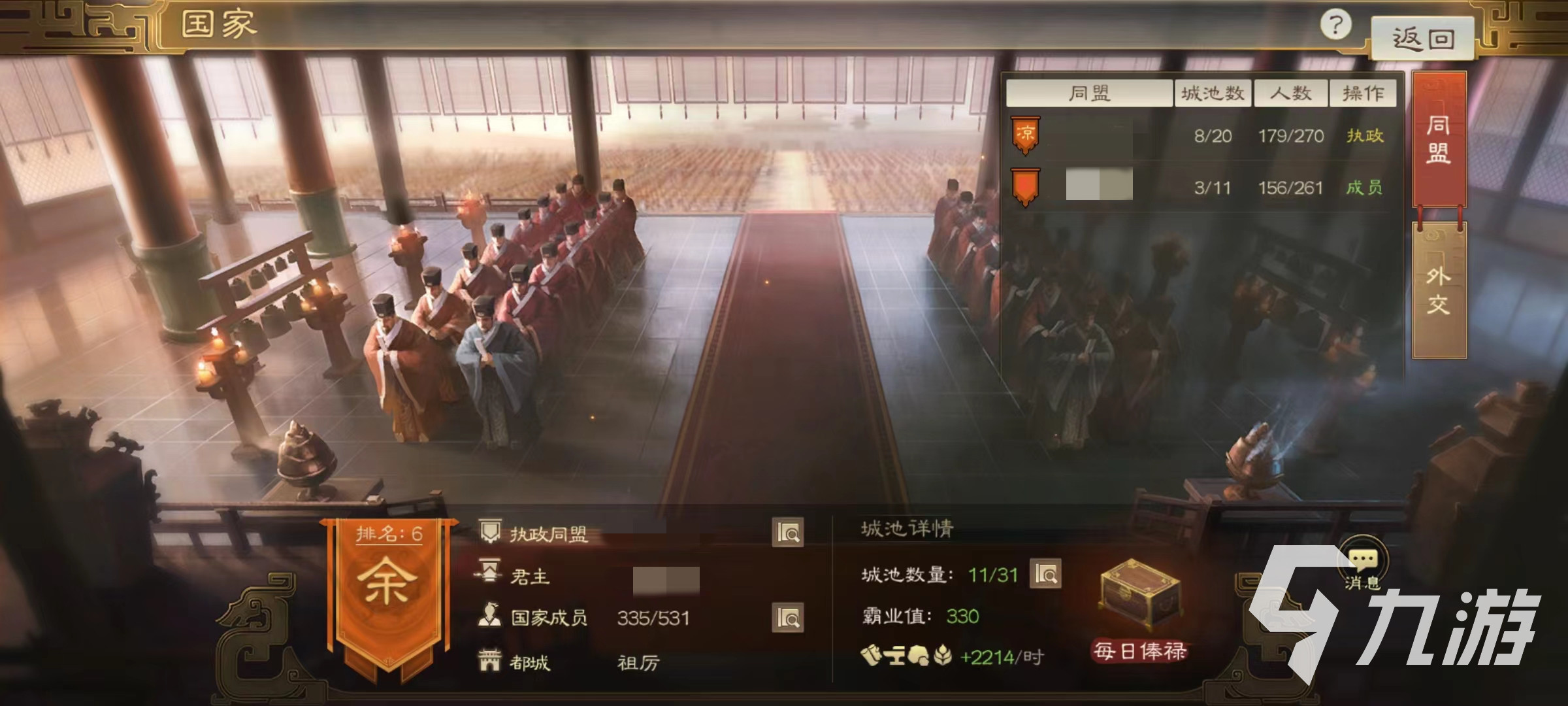三国志战棋版怎么立国 立国玩法介绍