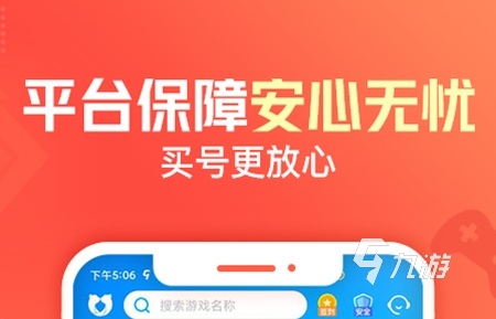 天涯明月刀游戏账号交易平台推荐 天涯明月刀账号平台下载链接