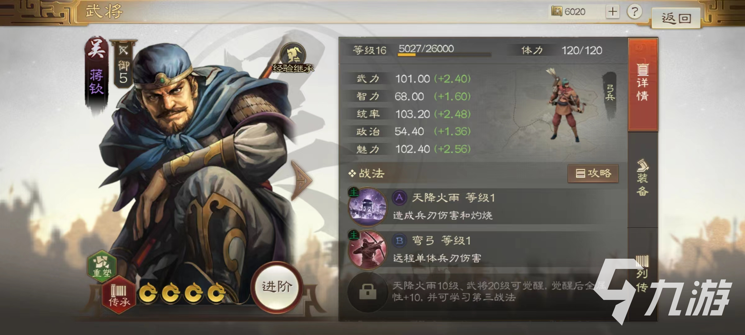三国志战棋版火烧队怎么组合 火烧队玩法攻略