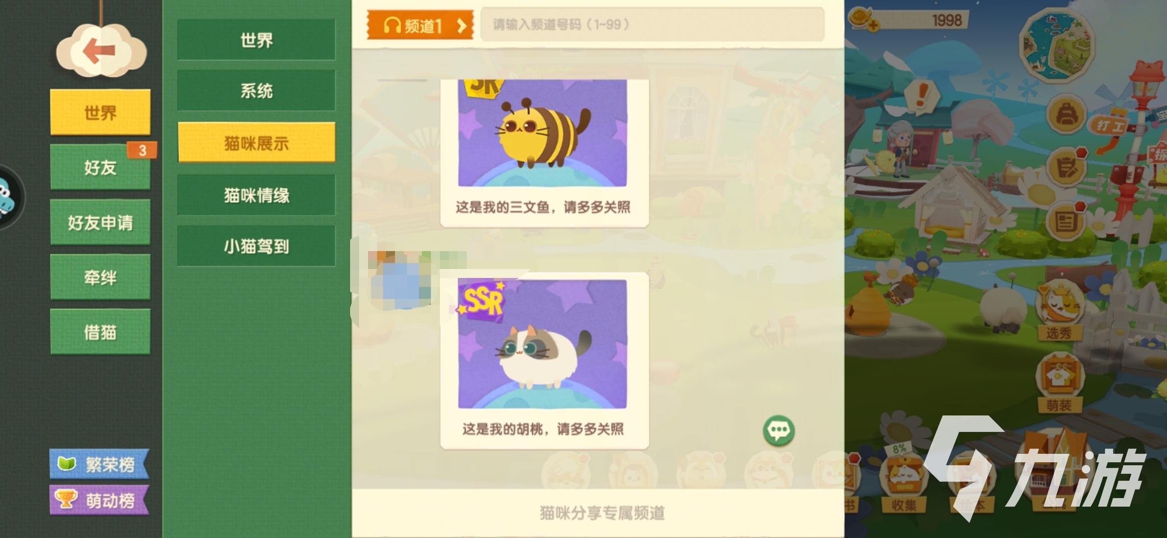 貓咪公寓2能聯(lián)機(jī)嗎 貓咪公寓2有聯(lián)機(jī)玩法嗎