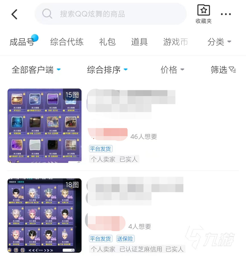 炫舞在哪里買號比較好 <span id=