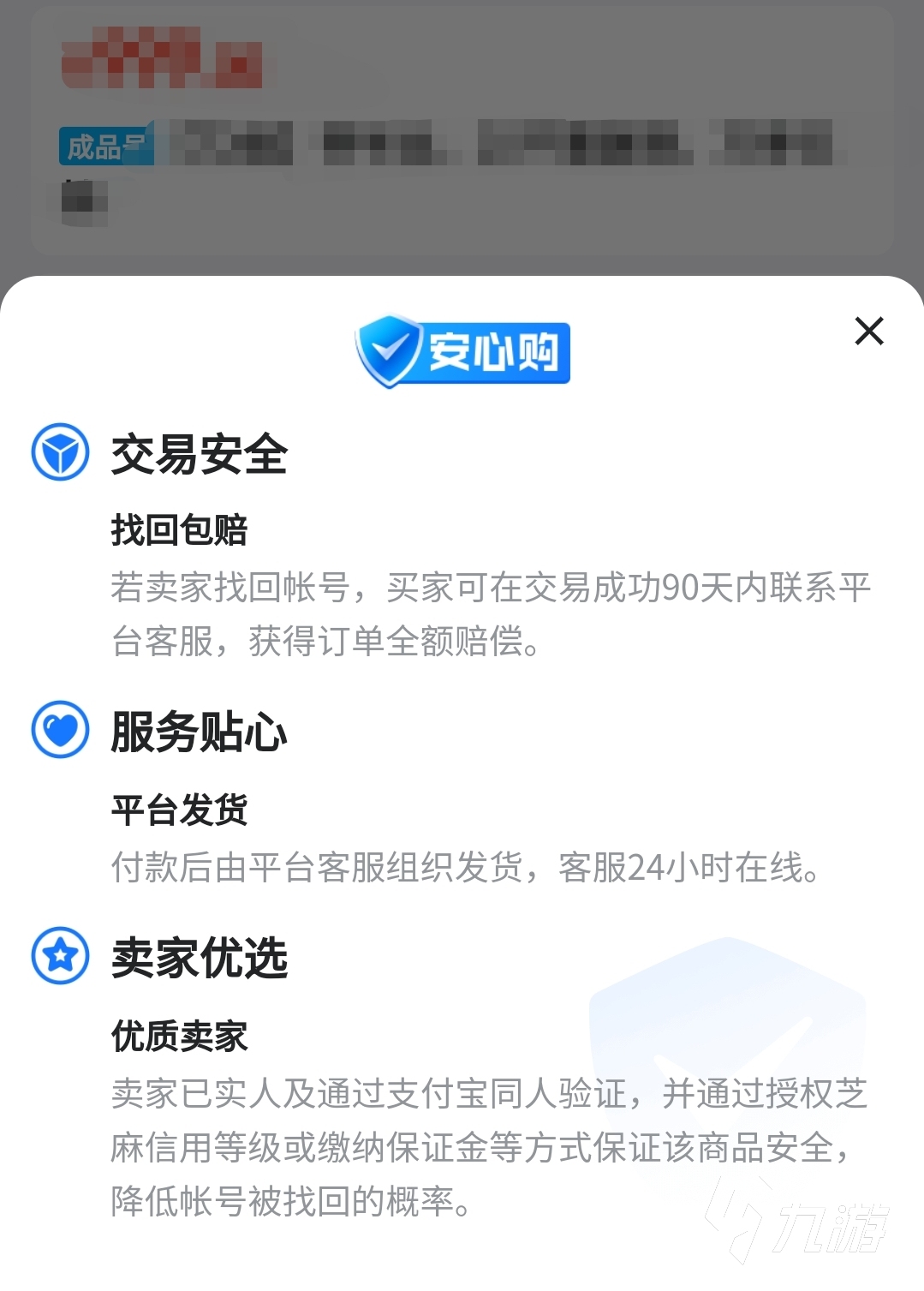 购买食物语自抽号选哪个平台 靠谱的买号平台推荐