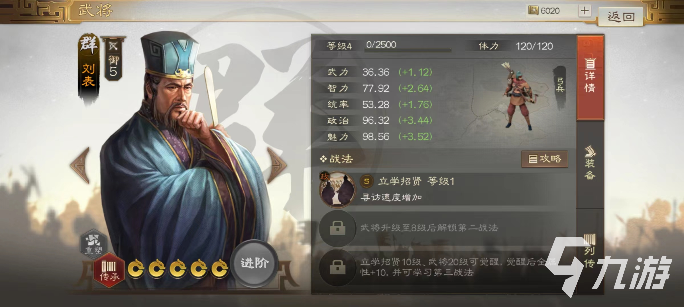 三国志战棋版内政武将怎么选 内政武将玩法攻略