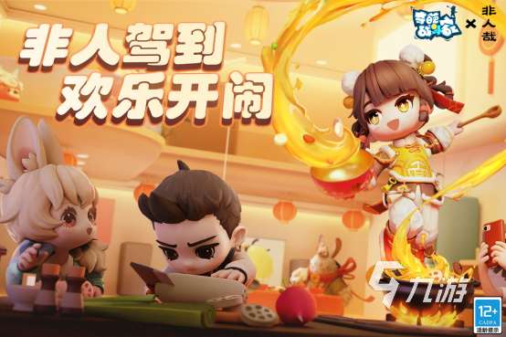 2023关于合作的游戏有哪些 多人合作的手游排行榜