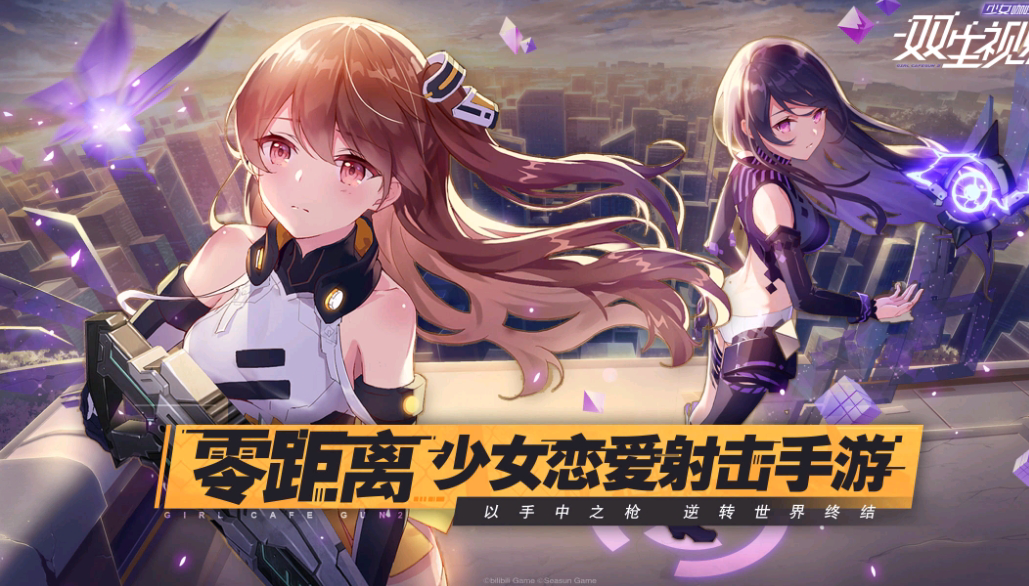 双生视界账号怎么买卖 哪个平台可以交易双生视界账号