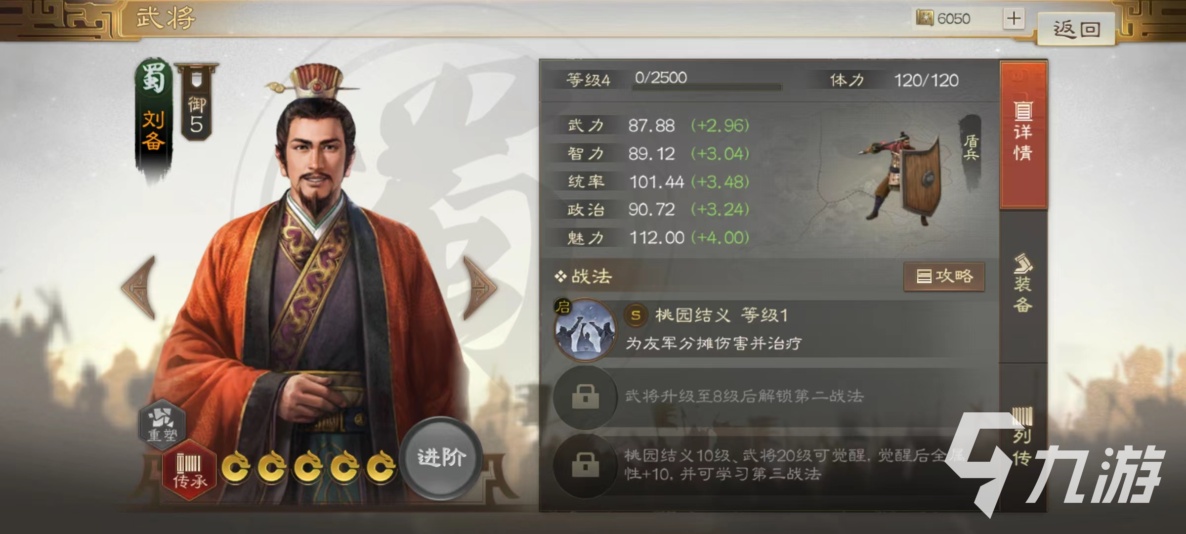 <a id='link_pop' class='keyword-tag' href='https://www.9game.cn/sgzzq/'>三国志战棋版</a>刘备阵容搭配怎么选 刘备组队及战法搭配介绍