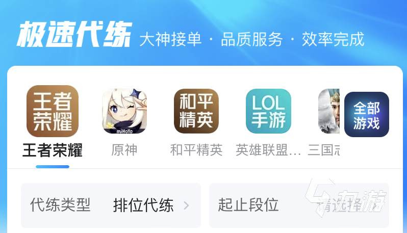 网络账号买卖走什么平台 游戏账号交易软件下载地址