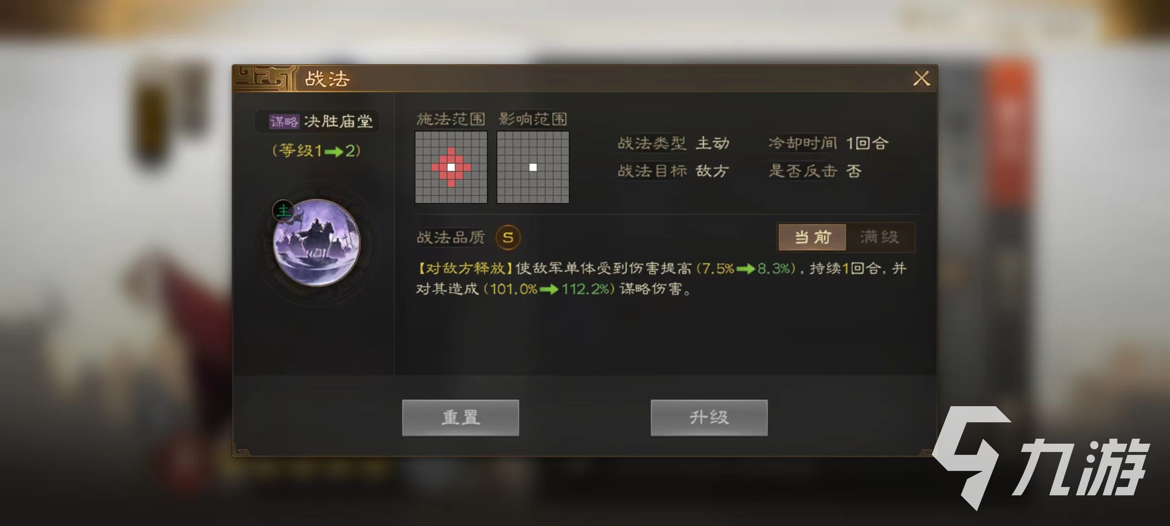 三国志战棋版卢植战法搭配怎么玩 卢植战法选择介绍