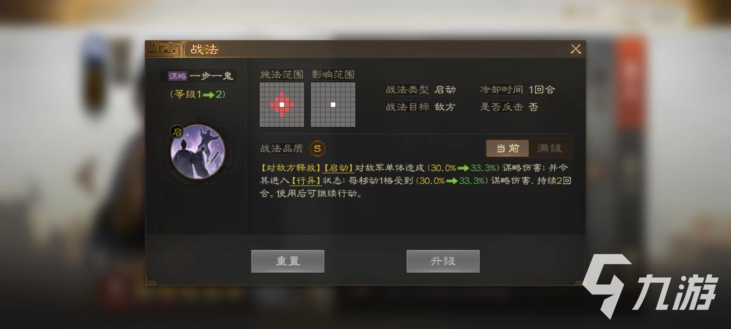 三国志战棋版戏志才怎么搭配 戏志才战法组合详解