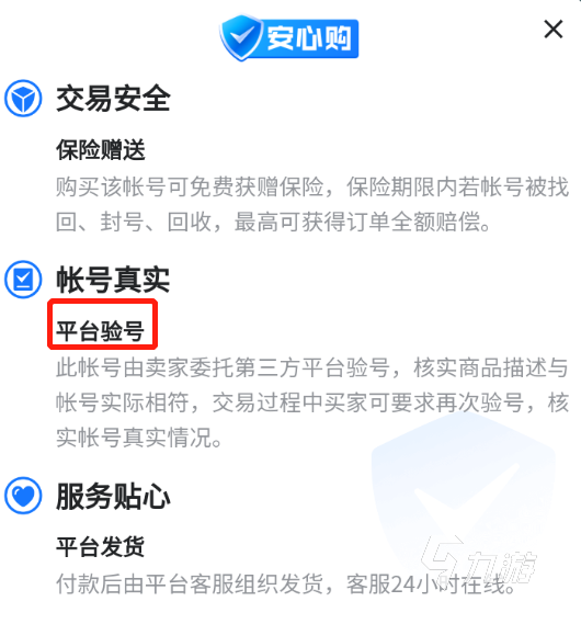 和平精英买号网站便宜的推荐 和平精英安全买号平台分享