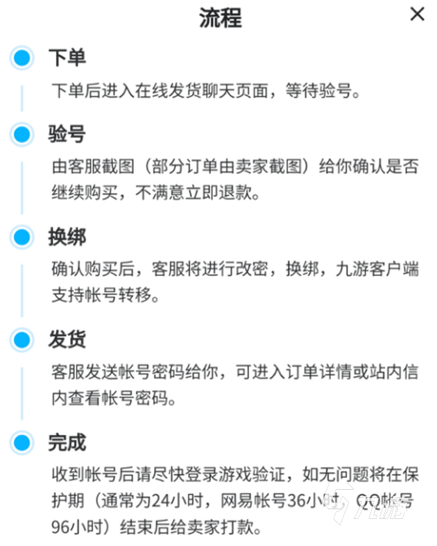 火影忍者号出售平台应该怎么选择 火影账号线上交易平台分享