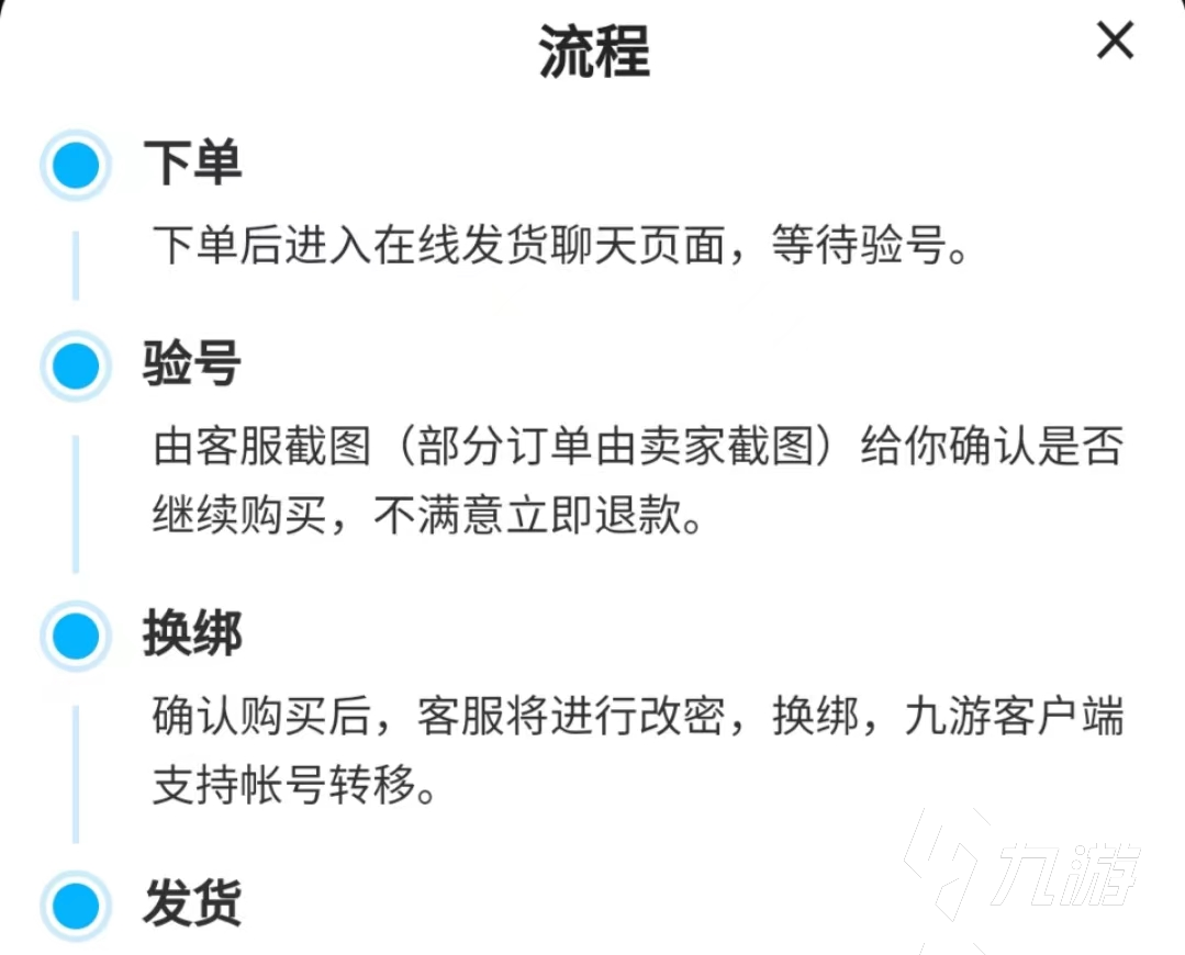 游戏号去哪里出售比较好 游戏账号出售平台推荐