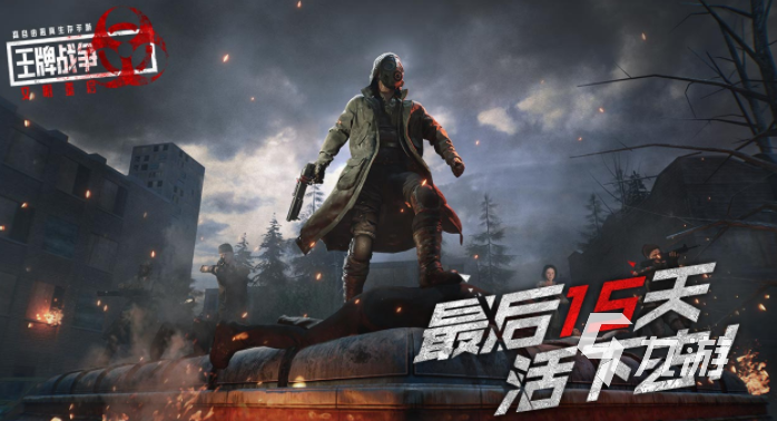 王牌战争文明重启成品号怎么购买 王牌战争买号平台下载渠道