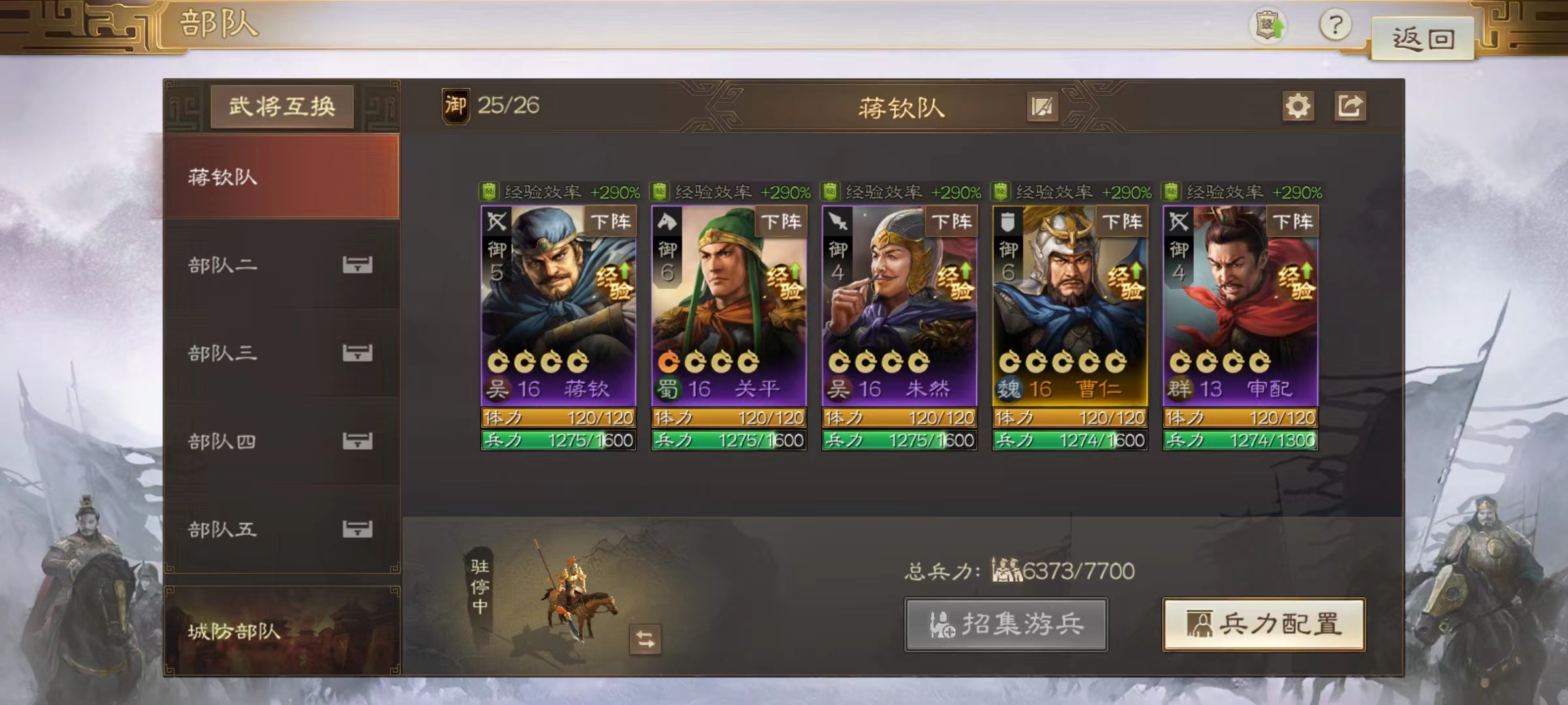 三国志战棋版御值有什么用 御值提升方式介绍