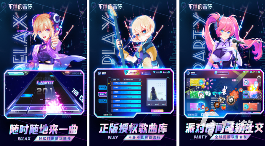 2023有一款音乐节奏的游戏有哪些 和音乐有关的游戏推荐