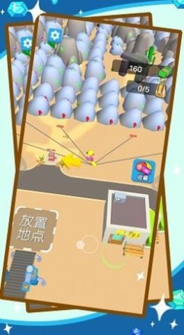 爆破我真溜截图2