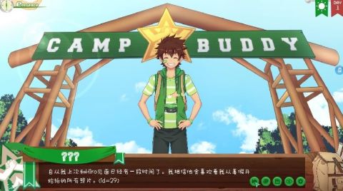 campbuddyscoutmasterseason截图1