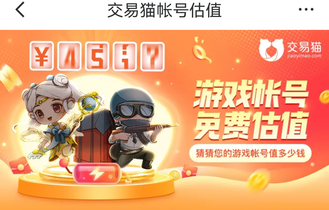 端游游戏账号交易平台介绍 好用的端游游戏账号交易平台推荐