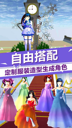 櫻花少女時光截圖1