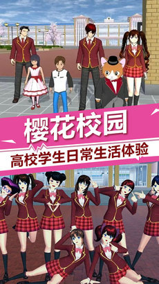 櫻花少女時光截圖