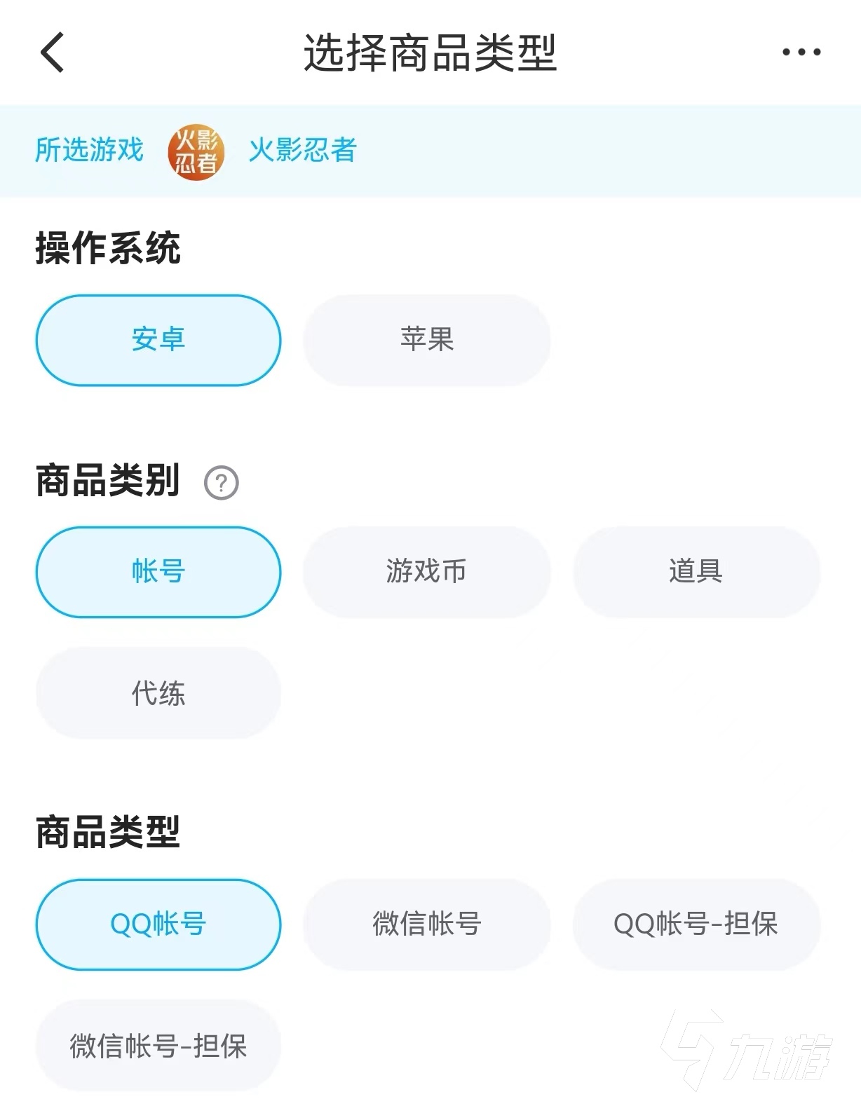 火影忍者手游可以卖号吗 热门的账号交易平台分享