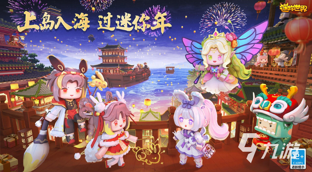迷你世界永久皮肤迷你号去哪儿买 优质的游戏账号交易平台推荐