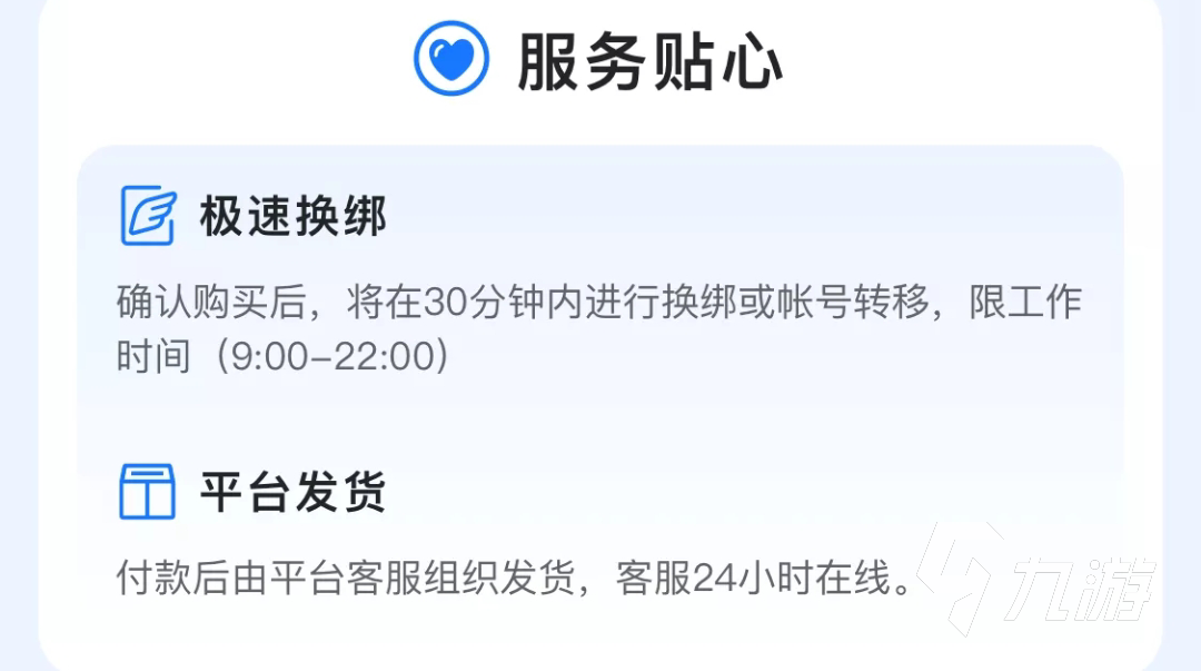 端游游戲賬號(hào)交易平臺(tái)介紹 好用的端游游戲賬號(hào)交易平臺(tái)推薦